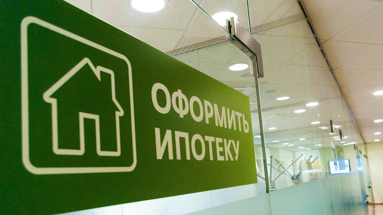 Полная стоимость ипотеки в России доходит до 43%