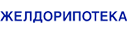 ЖелДорИпотека