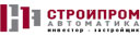 Стройпромавтоматика